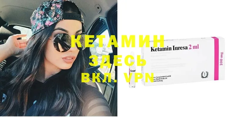 КЕТАМИН ketamine  где купить   Билибино 