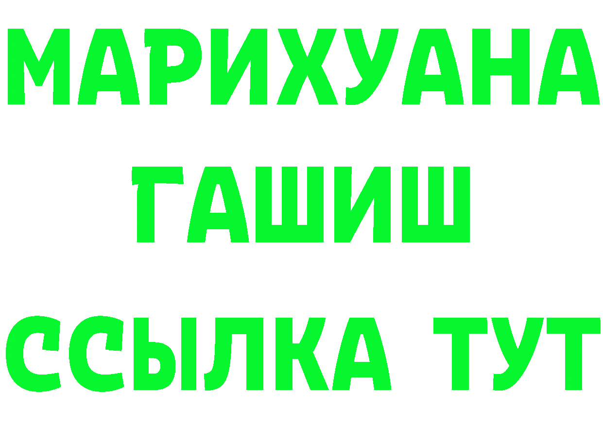 БУТИРАТ оксибутират зеркало даркнет MEGA Билибино