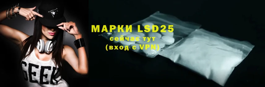 LSD-25 экстази кислота  Билибино 