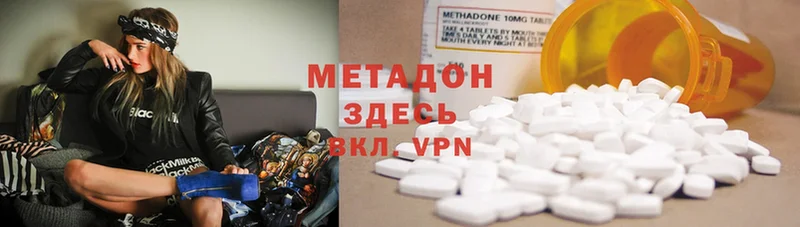 МЕТАДОН methadone  MEGA ссылка  Билибино 